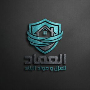 العماد للعزل